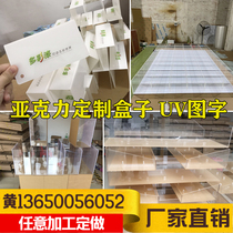 Transparent acrylic display box Colour organic glass supermarket shelves Shelve Hood Subdisplay Cabinet Customised