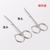 Медицинская нержавеющая сталь ножницы Прямой изгиб сгибай