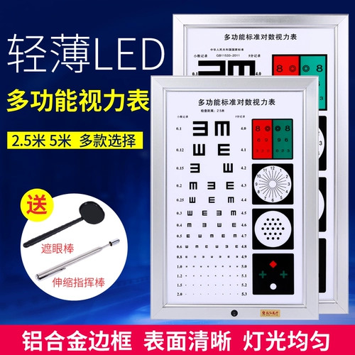 Бесплатная доставка светодиодная ультра -тщательное многоофункциональное тестовое тестовое международное международное стандартное пара таблица света 5 метров светодиодного света