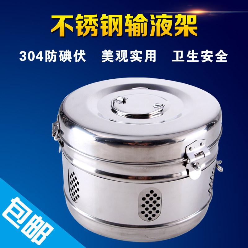 Hospital Apparatus Stainless Steel Storage Tank Medical Sump Disinfection Apparatus (Case) Storage Sterilization Barrel Storage Tank