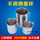 Измерительная кружка из нержавеющей стали со шкалой, 1000 мл, 500 мл