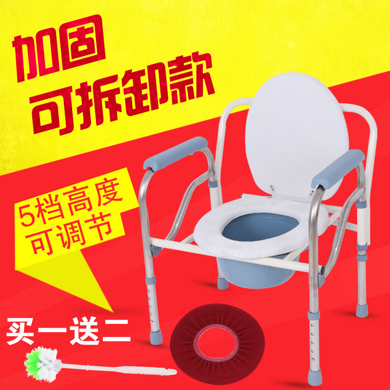加厚钢管老人坐便椅可折叠座便器移动马桶老年孕妇坐便椅子座厕椅
