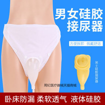 Urinary device for men aged bedridden elderly silicone urinal paralysis urinary incontinence adult urine bag female catheter
