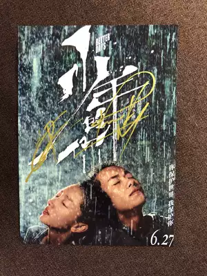 You as a teenager Zhou Dongyu Yee Yee Qianxi autographed photo 7 inch 02C