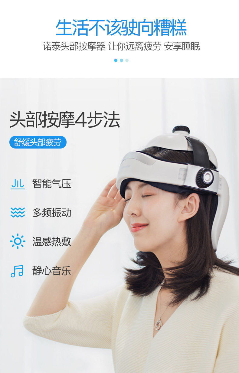 诺泰 头部电动气囊按摩仪 按摩头盔 解压助睡眠 图2