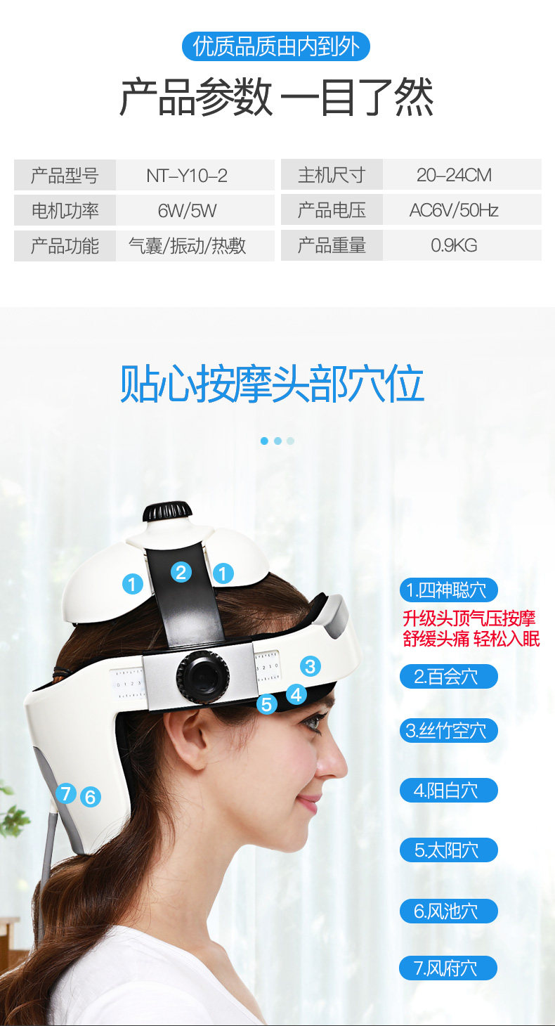 诺泰 头部电动气囊按摩仪 按摩头盔 解压助睡眠 图6