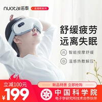 Notey Eye Massage Instrument Myopia Eye Instrument Инструмент защитные артефакты облегчение утомления глазного массаж глаз инструмент глаз