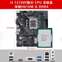 I3 12100f Lose Tablet+Asus H610M-K DDR4