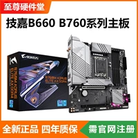 Gigabyte B660 B760M Z790 Elite Small Carging Snow Craved Magic Eagle e -Sports Wi -Fi Game Desktop Материнская плата