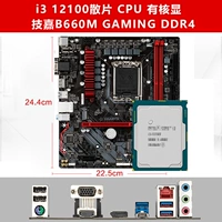 I3-12100 SANDA+GIGABYTE B660M-GAMING-DDR4.