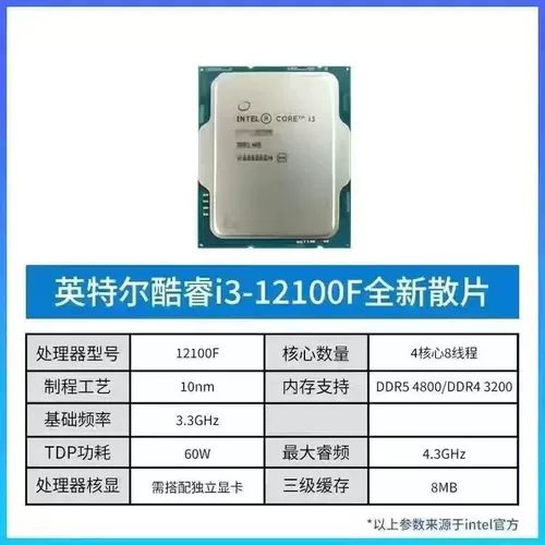 Core i3 12100f 12100 Loose Film CPU с Gigabyte B660M H610M B760M набор материнской платы