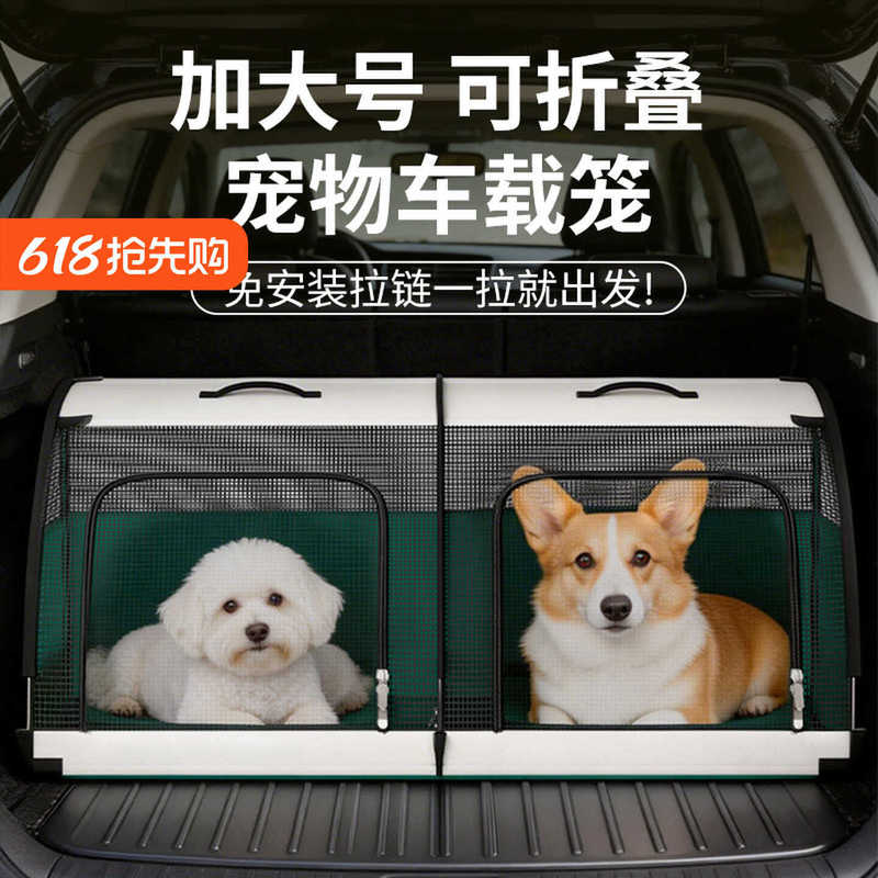 Pet Car Cage for Small and Medium-Sized Dogs, Corgi Car Backseat Travel Dog Cage, Cat Bed, Long-Distance Outdoor Portable Foldable Dog Bed