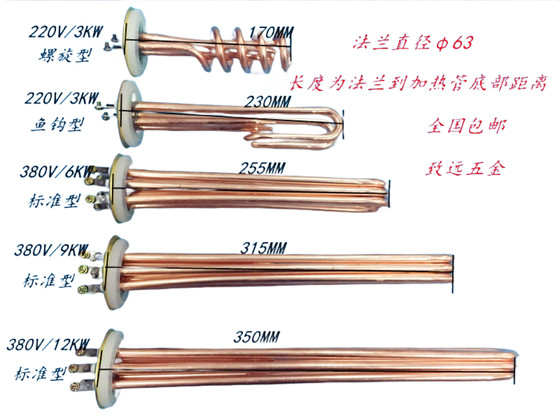 물 보일러 가열 튜브 온수기 전기 가열 튜브 용광로 가열 막대 220V/3KW380V/6KW/9KW12kw