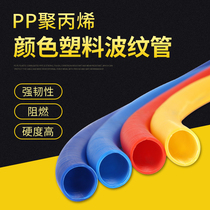 PP flame retardant plastic bellows polypropylene fire protection plastic pipe threading hose wire casing automotive pipe bundle