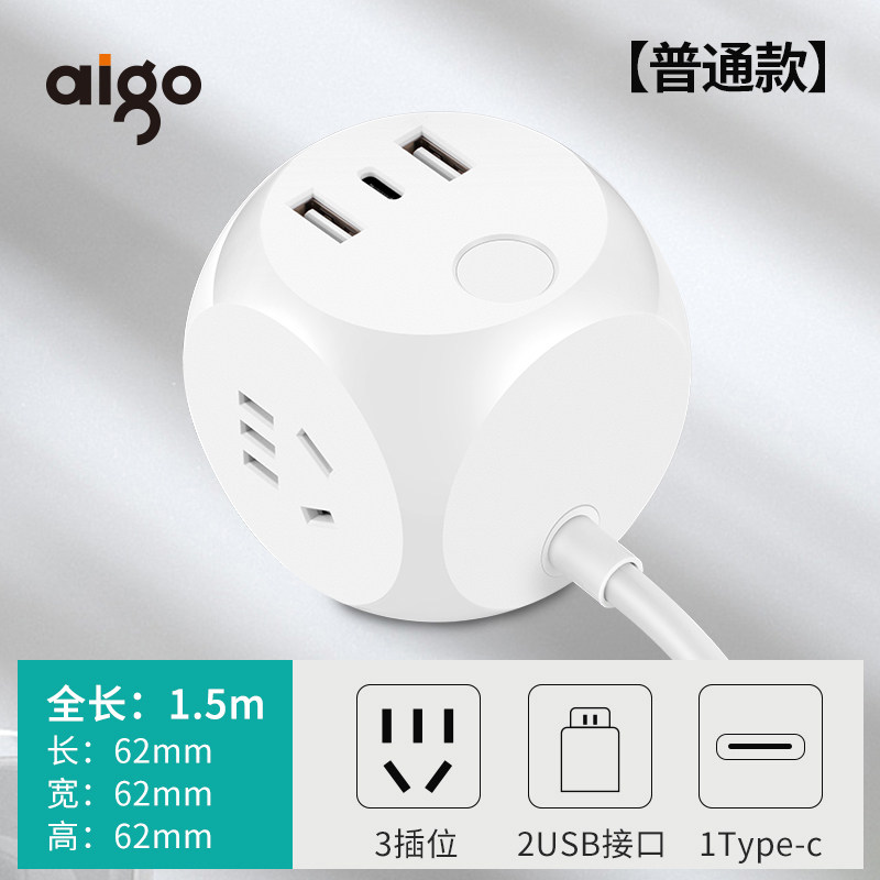 aigo 爱国者 魔方usb智能多口充电插座 天猫优惠券折后￥34包邮（￥59-25）