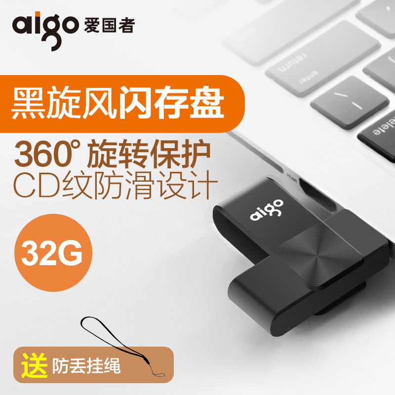 Patriot U disk 32g flash drive custom creative student high-speed rotating business car USB 32g