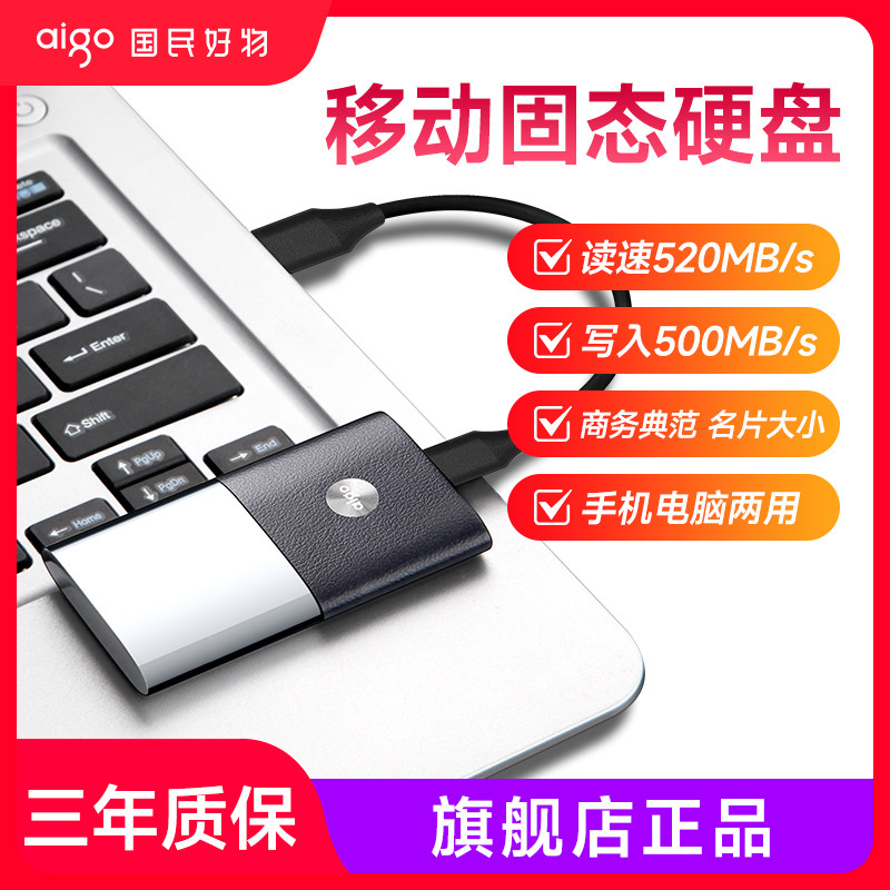 爱国者移动固态硬盘1T高速PSSD移动硬盘大容量2t手机电脑两用正品