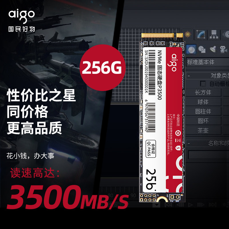 爱国者P3500 M2固态硬盘512G NVMe PCIe4.0ssd台式机电脑笔记本1t