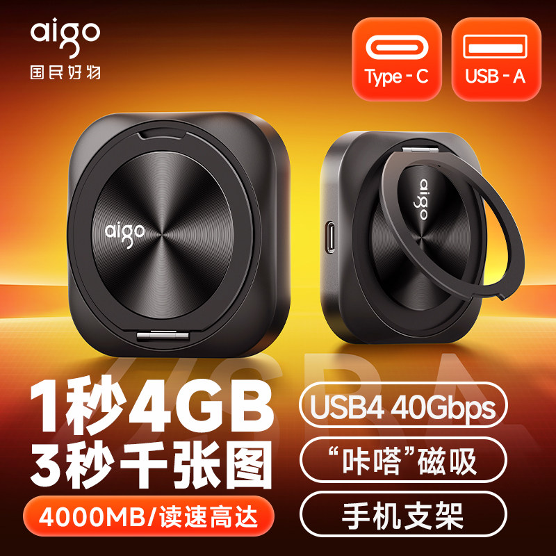 爱国者P6磁吸移动固态硬盘1T大容量超高速移动硬盘2T4t正品4000MB