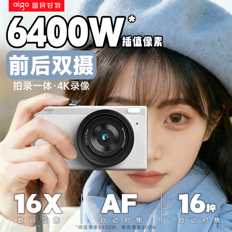 Patriot D1 Digital Camera with Dual Front and Rear Cameras, 6400W High-Definition 4K Video Recording, Campus Vlgo Shooting Gadget