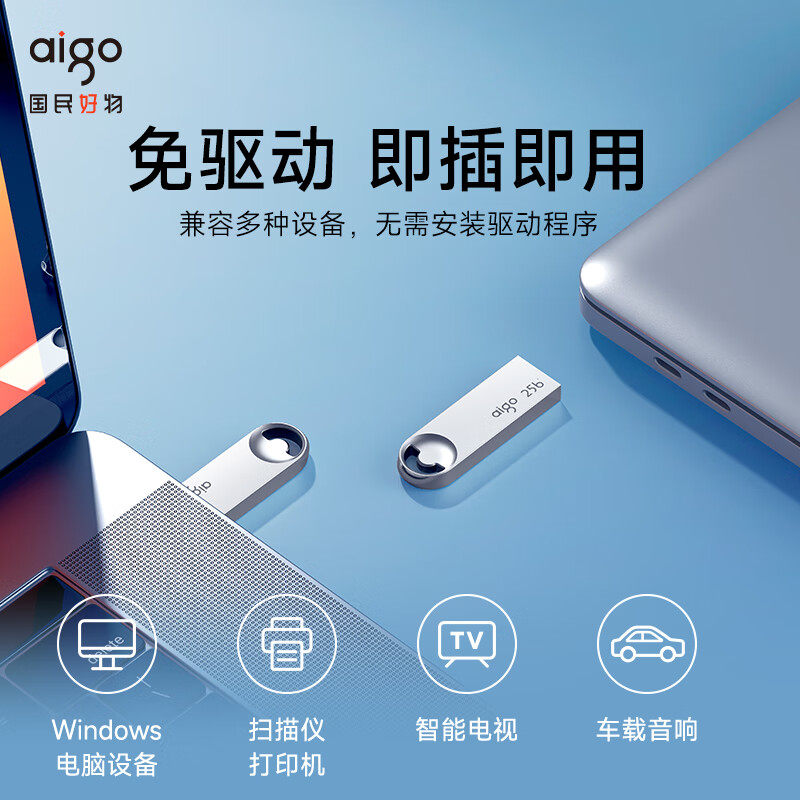 爱国者大容量金属U盘128G高速车载优盘256G定制官方旗舰店正品64G