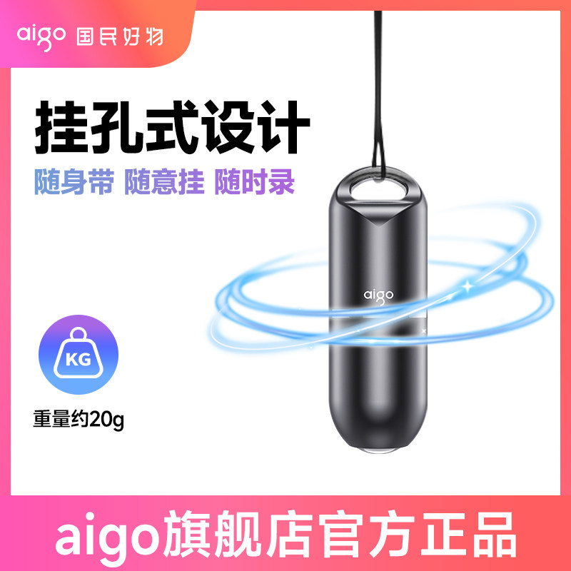 爱国者录音笔专业高清降噪律师学生上课用语音转文字录音神器