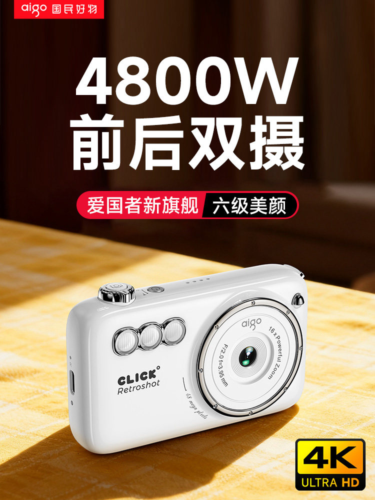 Patriot Digital Camera Beauty V1 High-Definition Portable Student Retro Camera Wifi Transmission Ccd Alternative