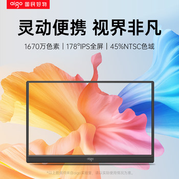 Patriot 15.6inch Portable Monitor Expansion Screen Computer Laptop Secondary Screen Display External Screen