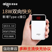 Patriot Mini Charging treasure 10000 mAh 18WPD fast charging Ultra-thin small portable large capacity universal mobile phone mobile power supply girls cute creative suitable for Huawei Xiaomi Apple special