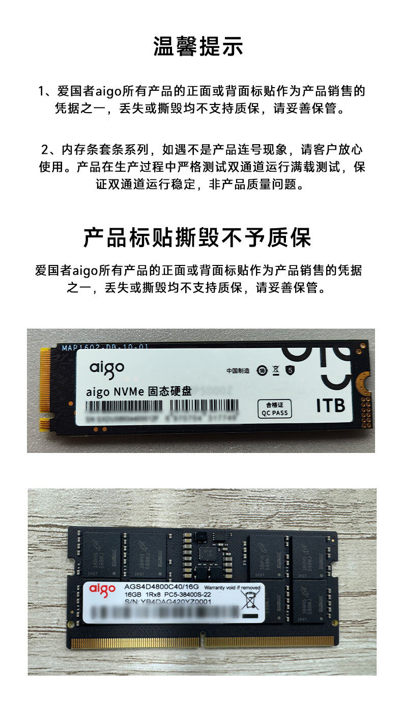 Недопустимые инструкции по разрыву SSD.jpg