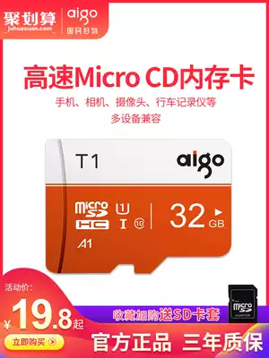 (Guanqi recommended) Patriot memory card 32G high-speed micro SD card 32g driving recorder tf mobile phone memory card 32G card camera tablet mobile phone universal memory card