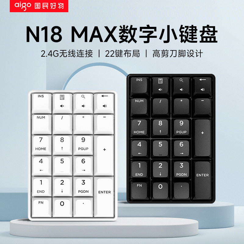Mac适用Aigo无线数字小键盘 财务办公白色非机械式小键盘