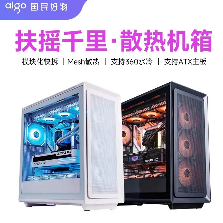 Patriot Fu Yao Qianli Cooling Case Atx Large Board Matx Airflow Case Gaming Computer Case