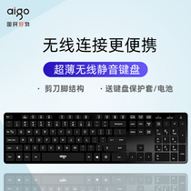 (Official Flagship Store) Patriots V500 Wireless keyboard mute Girl Cute Chocolate Keyboard Laptop Desktop Typing Office Home Ultra Slim Portable Scissors Feet