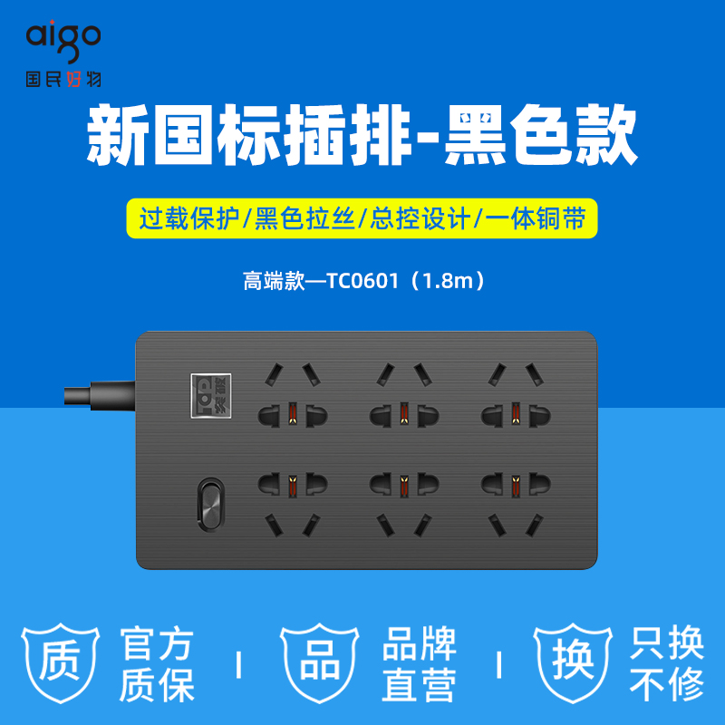 AIgo Patriot Plug Plate with USB Socket Dormitory Household Multi-Function Trawler