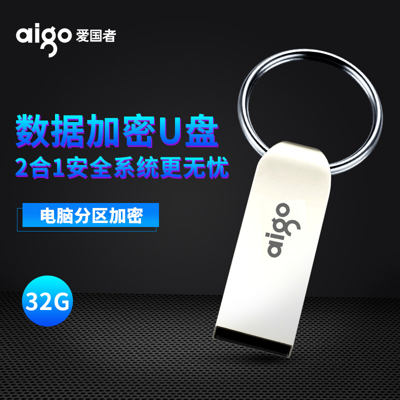 Patriot USB 32G metal mini student waterproof car custom USB computer partition encryption USB USB flash drive