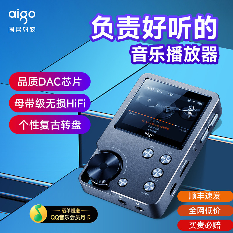 爱国者mp3无损音乐hifi播放器DSD车载随身听学生版听歌mp4-105P