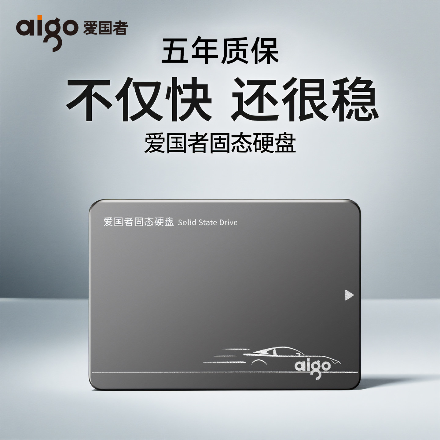 爱国者固态硬盘256G sata3.0接口笔记本电脑台式硬盘1T 512G SSD