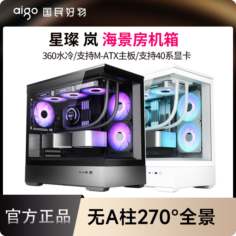 Patriot Star Canlan Computer Case White Sea View Room Fish Tank Case M-ATX Full Side Transparent Computer Case