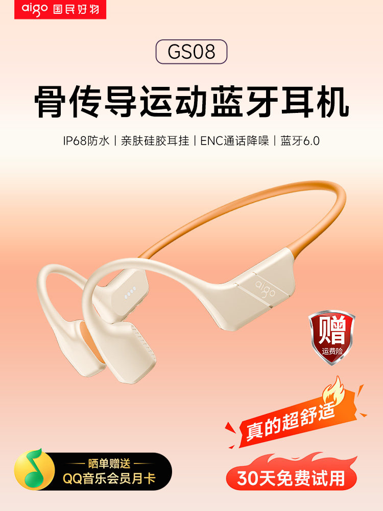 Patriot Bone Conduction Bluetooth Headphones Open-Type Non-In-Ear Over-Ear Sports Running Ear-Hook Type 2025 New Model