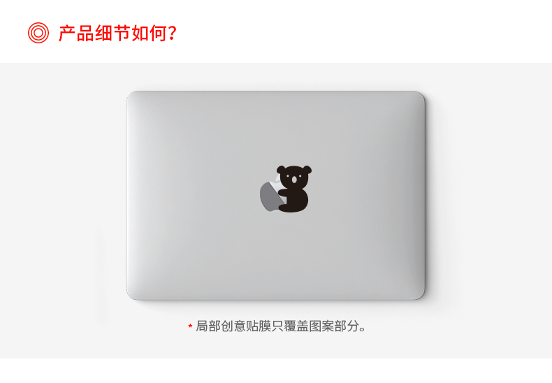 SkinAT MacBook Air Sticker Mac Shell Alien Foil Mới Thanh Cảm Ứng Phụ Kiện Màng Máy Tính Sticker Sáng Tạo Màng Bảo Vệ Apple Máy Tính Xách Tay Trường Hợp Bìa phim