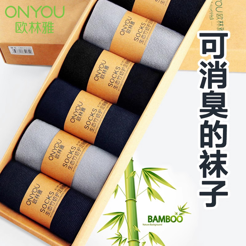 Oulinya Bamboo Fiber Socks for Men and Women, Mid-Calf Length, Spring and Summer, Anti-Odor, Bamboo Charcoal Antibacterial, Business Style, Sweat-Absorbent, Breathable Long Socks