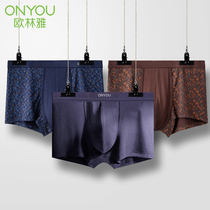 6 pieces of Eulanya bamboo fiber underwear mens four-corner flat corner comfortable breathable healthy loose mens underwear