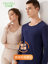 Ouryade velvet traceless thermal underwear set men and women thick plus velvet autumn pants winter thermostatic heating set