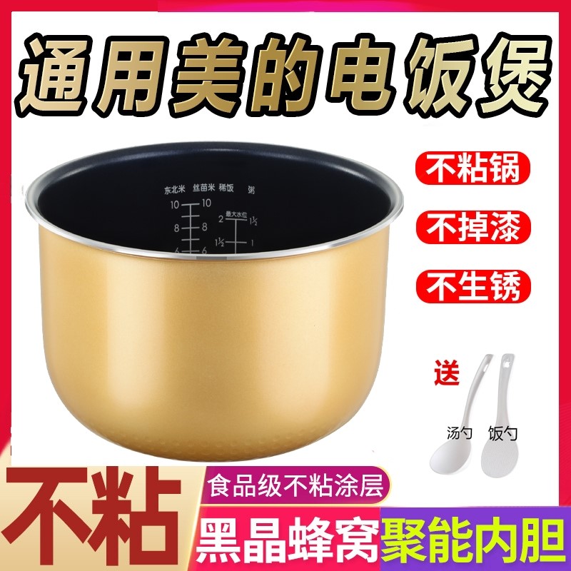 Applicable beauty rice cooker 3L 3 liters MB-FC3020 MB-FC3020 FS3017 FS3017 WFZ308 WFZ308 non-stick-Taobao