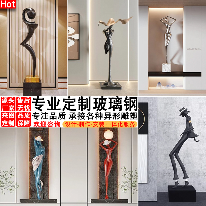 Fiberglass Special-Shaped Abstract Character Art Sculpture Ornaments Shopping Mall Living Room Hotel Lobby Model Room Soft Decorations