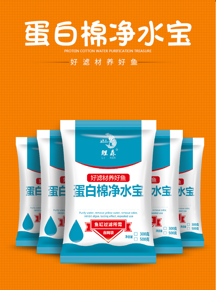 Fish tank water purifier removes yellow water green water removes fishy smell protein cotton activated carbon water purifier clarifier filter material