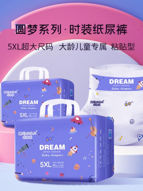 Kadola Diapers Extra Large 5XL Size 50-99 Jin Jin equals 0.5 kg Fat Baby Big Children 6XXXXL Nighttime Diapers Pull-Up Pants