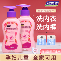 Womens Inflammatory Underwear Laundry Detergent Bacteria Bacteriostatic special internal clothes Pants Lotion Soap Cleansing Womens Underwear Germicidal Disinfection