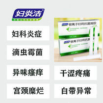 Gynaecological gel cleaning with antibacterial gel cleaning liquid vagina private care female mold tofu residue white with anti-itch and sterilization